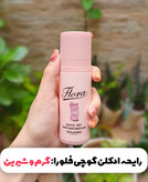 خرید مام رولی تایلامی فلورا