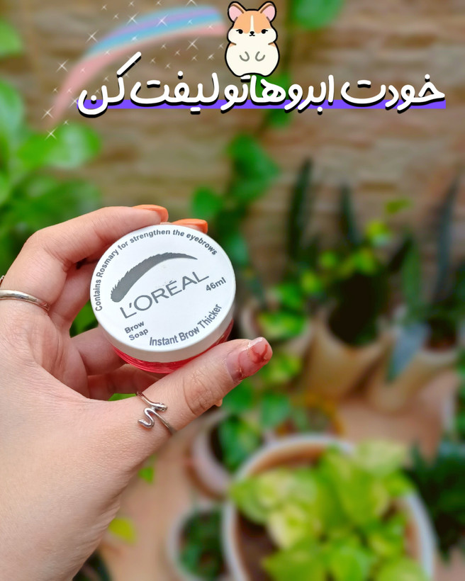 قیمت ژل لیفت ابرو لورال