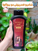 خرید شامپو تریاک ضدریزش مو بیوآکوا Bioaqua