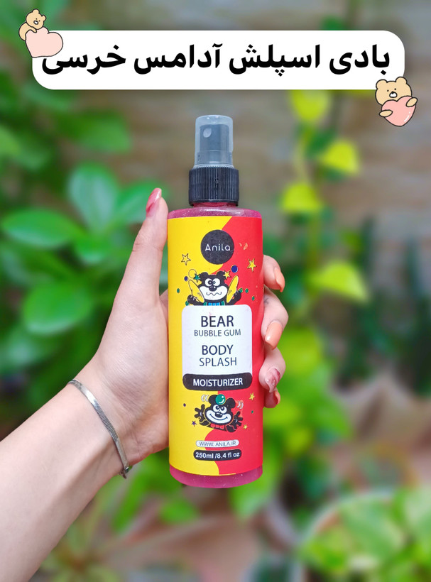 قیمت و خرید بادی اسپلش آدامس خرسی آنیلا اورجینال