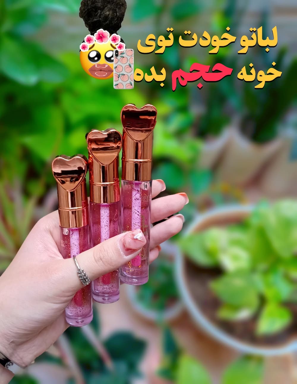خرید آنلاین حجم‌ دهنده لب مینی کویین