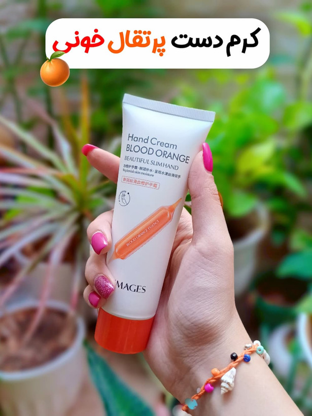 قیمت و خرید آنلاین کرم مرطوب کننده دست پرتقال خونی ایمیجز
