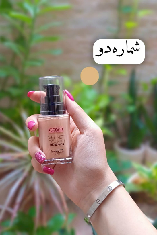 خرید آنلاین کرم پودر گاش