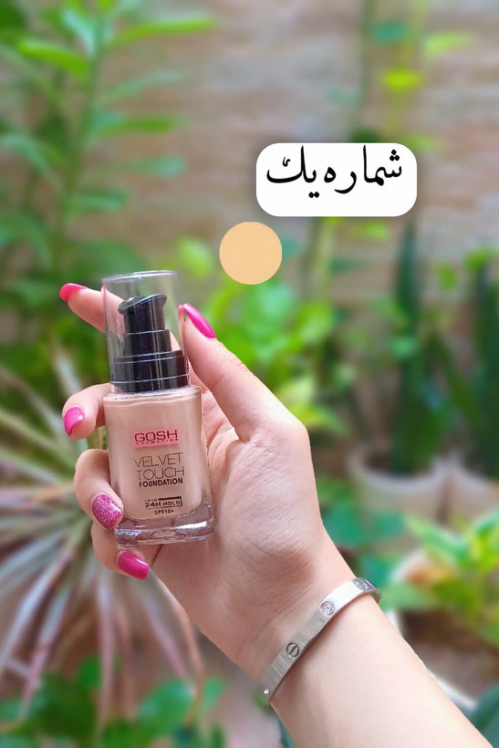 خرید آنلاین کرم پودر گاش