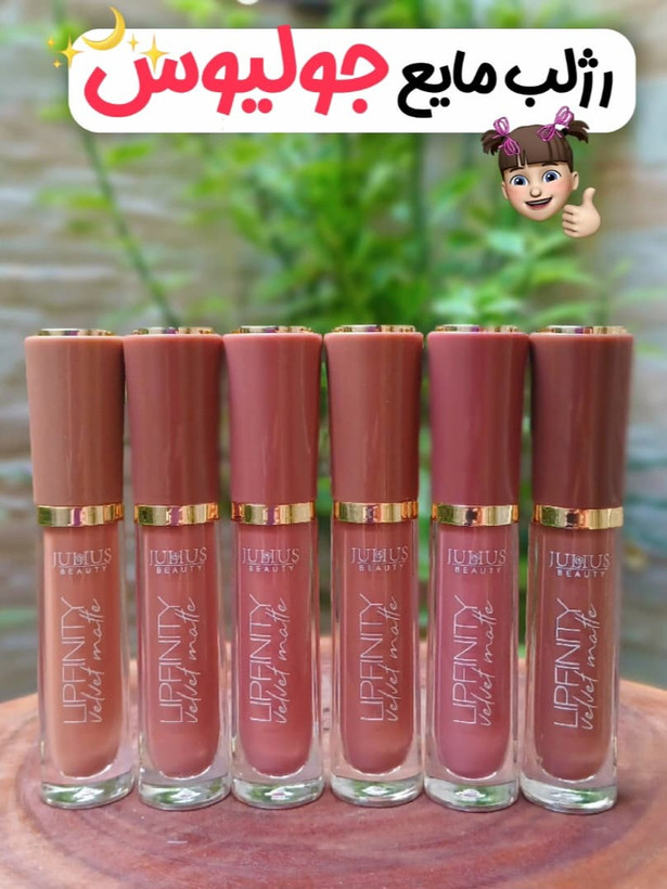 خرید رژلب مایع نود جولیوس