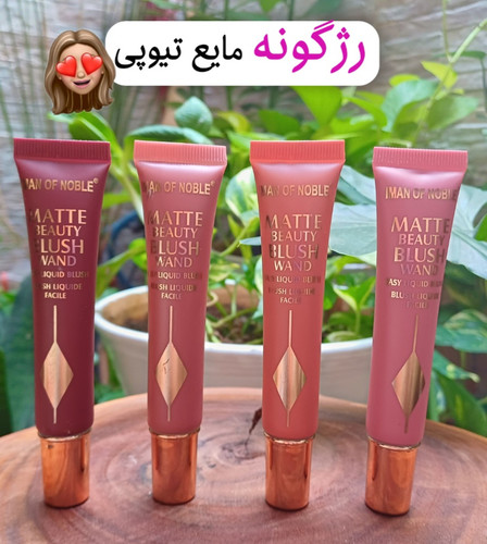 خرید و قیمت رژگونه مایع تیوپی هدی موجی