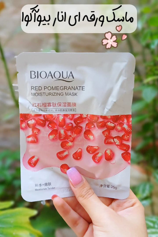 قیمت و خرید ماسک ورقه ای انار بیوآکوا