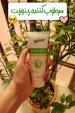 قیمت و خرید آنلاین مرطوب کننده آلوئه ورا رینوزیت