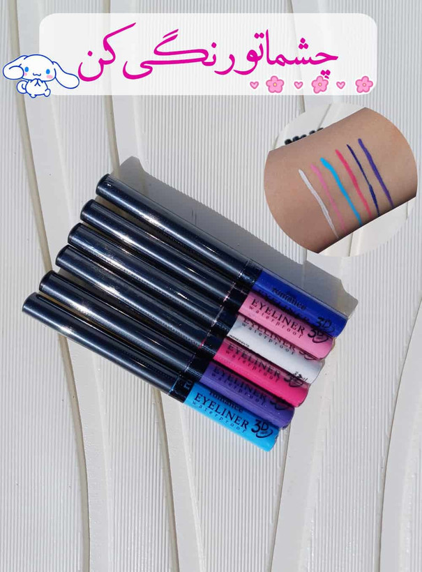 خرید آنلاین خط چشم رنگی مایع