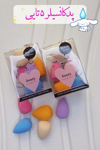 خرید آنلاین بیوتی بلندر مینی ۵تایی