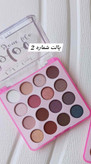 خرید آنلاین پالت سایه ۱۸ رنگ دو دو گرل