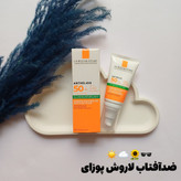 قیمت و خرید آنلاین ضدآفتاب لاروش پوزای بی رنگ اورجینال