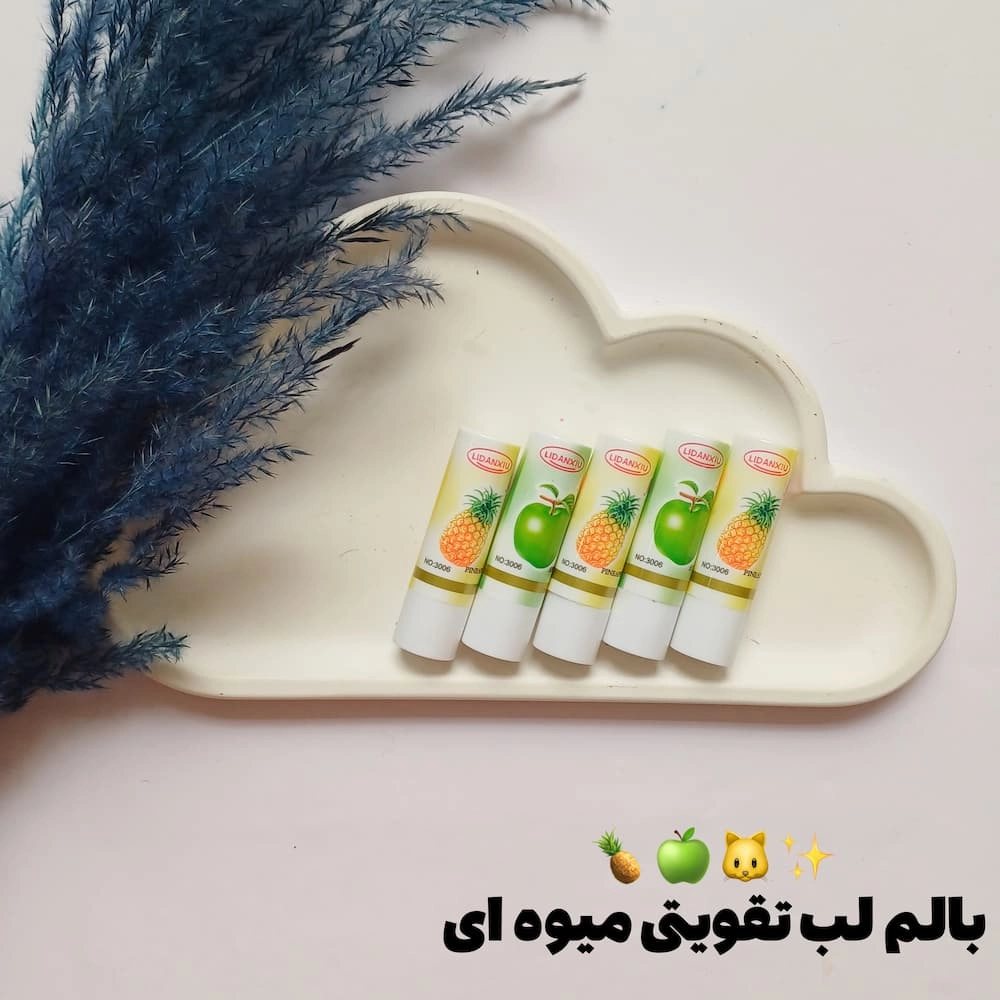 قیمت و خرید آنلاین بالم لب بی رنگ