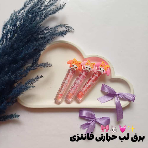 قیمت و خرید آنلاین لیپ گلاس حرارتی فانتزی