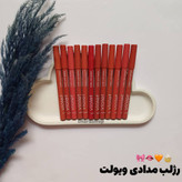 قیمت و خرید آنلاین رژلب مدادی