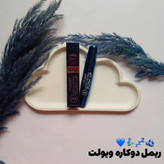 قیمت و خرید آنلاین ریمل ویولت اصلی