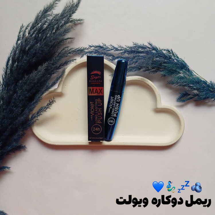 قیمت و خرید آنلاین ریمل ویولت اصلی