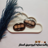 قیمت و خرید آنلاین سایه ابرو