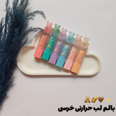 قیمت و خرید آنلاین بالم لب حرارتی خرس