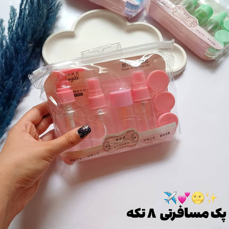 قیمت و خرید آنلاین ست مسافرتی ۸ تکه