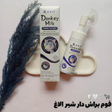 قیمت و خرید آنلاین محصولات شیر الاغ