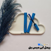 قیمت و خرید آنلاین ریمل رنگی