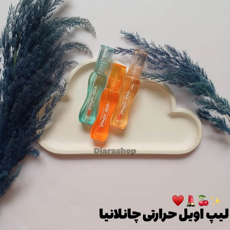 قیمت و خرید آنلاین برق لب مجیک