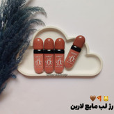 قیمت و خرید آنلاین رژ لب مایع