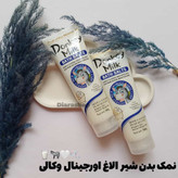 قیمت و خرید آنلاین نمک بدن