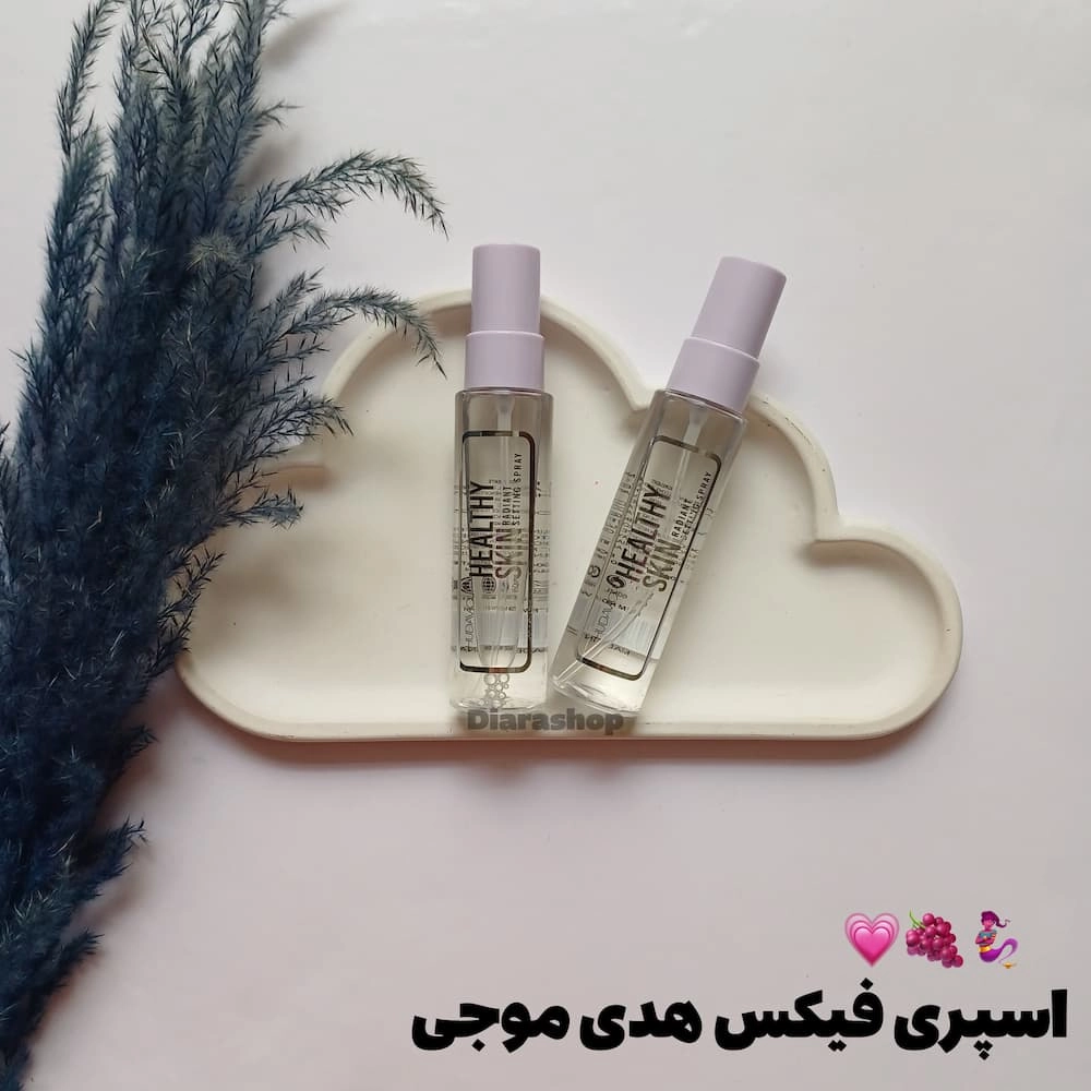 قیمت و خرید آنلاین اسپری فیکس کننده آرایش