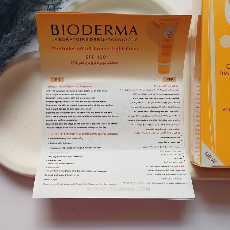 قیمت ضد آفتاب بیودرما اصلی از ترب