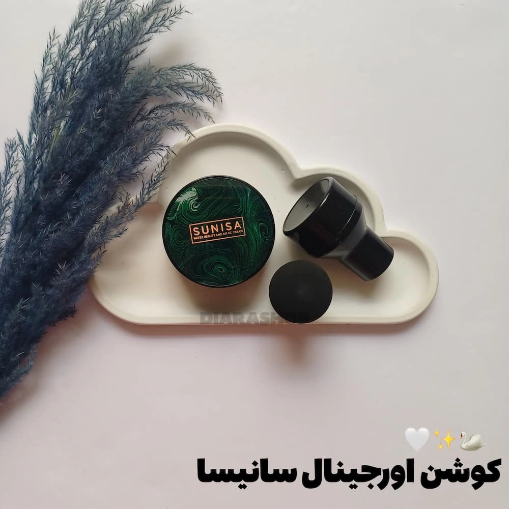 قیمت و خرید آنلاین کوشن بی بی کرم سانیسا