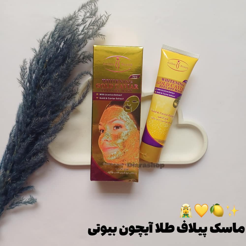 قیمت و خرید آنلاین ماسک پیل‌آف طلا آیچون بیوتی با ترکیب طلای ۲۴ عیار برای درخشندگی و شادابی پوست