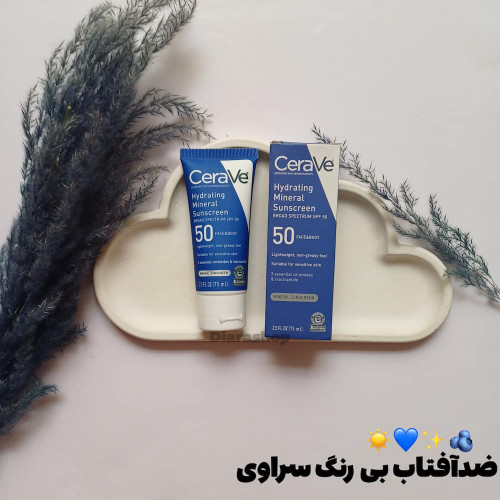 قیمت و خرید آنلاین ضدآفتاب بیرنگ سراوی SPF50 سبک و بدون رنگ