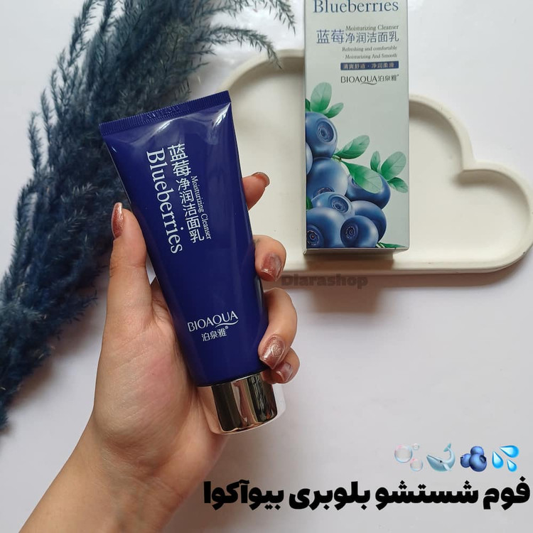 قیمت و خرید آنلاین فوم شستشوی صورت بلوبری بیوآکوا
