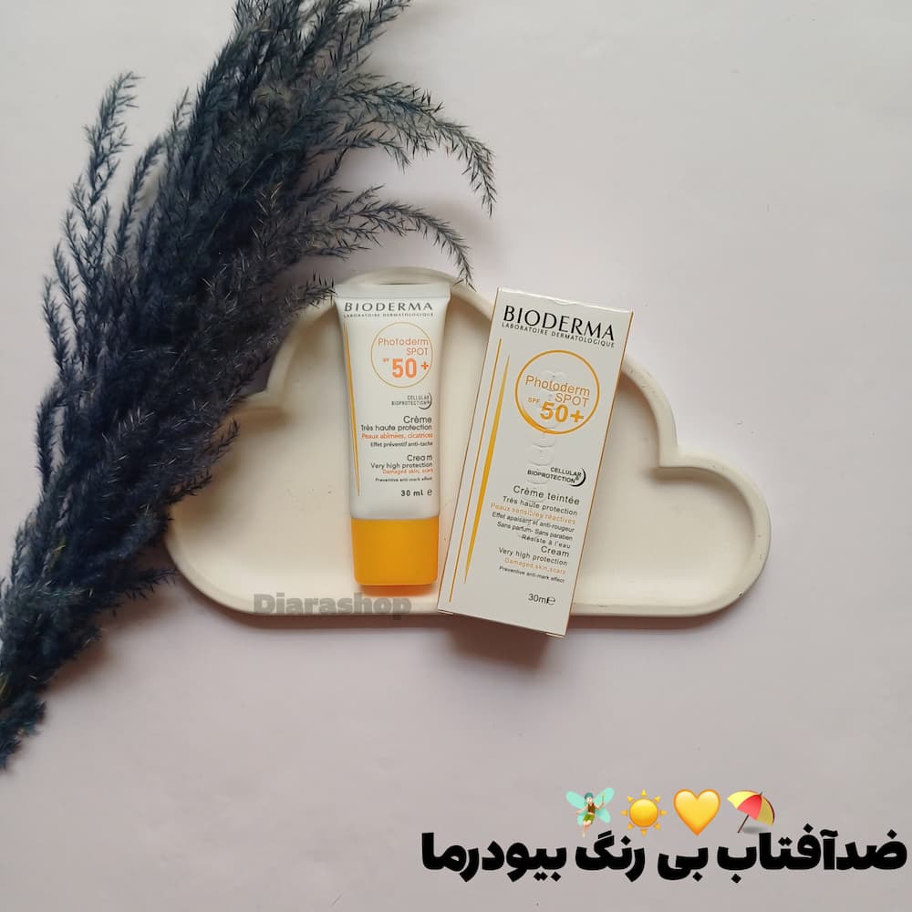 قیمت و خرید آنلاین بهترین ضدآفتاب بیودرما برای انواع پوست