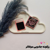 قیمت و خرید تینت جادویی مشکی به صورتی