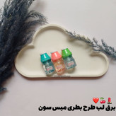 قیمت و خرید آنلاین برق لب بدون رنگ میس سون طرح بطری
