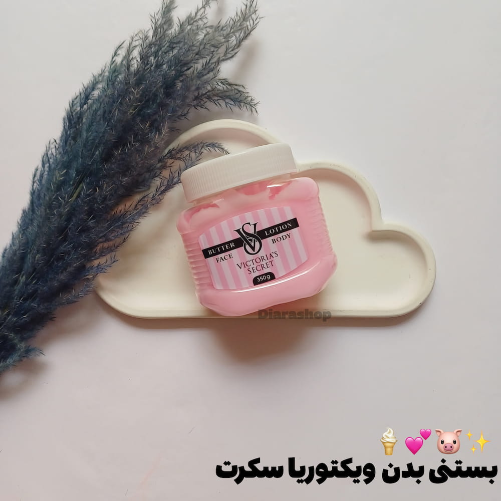 قیمت و خرید آنلاین کره بدن و صورت ویکتوریا سکرت با رایحه ماندگار