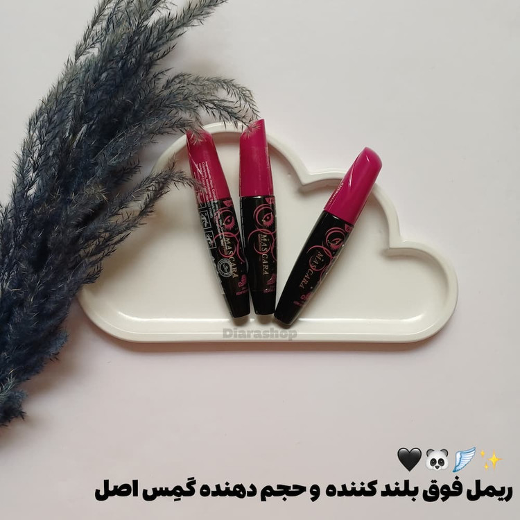 قیمت و خرید آنلاین ریمل کمس اصل سر صورتی