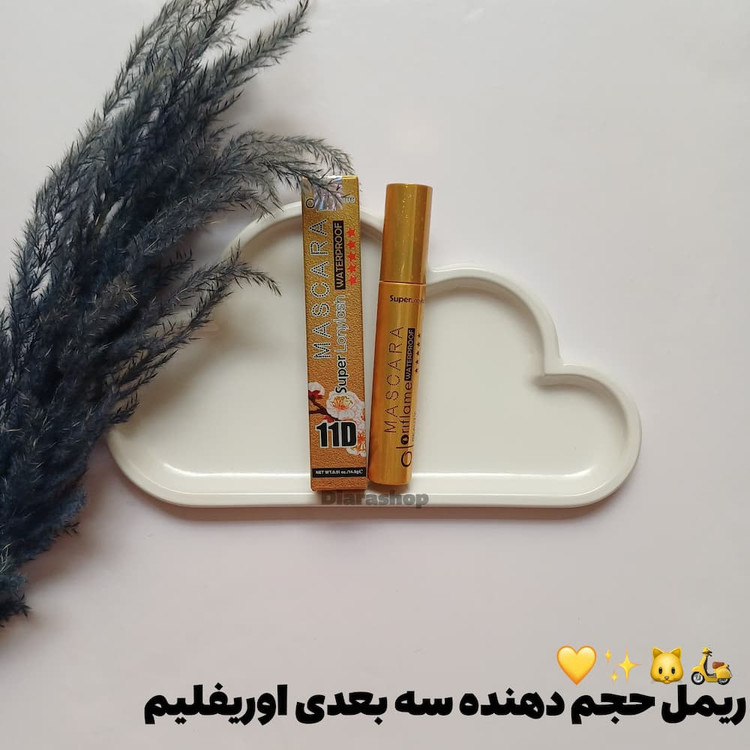 قیمت و خرید آنلاین ریمل حجمدهنده اوریفلیم با فرچه سهبعدی