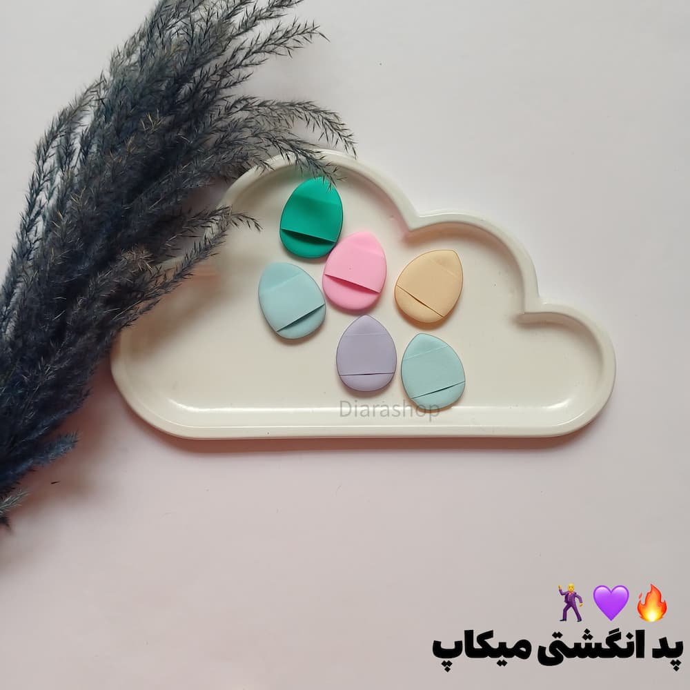 قیمت و خرید آنلاین پد انگشتی مینی با بافت نرم برای آرایش حرفهای