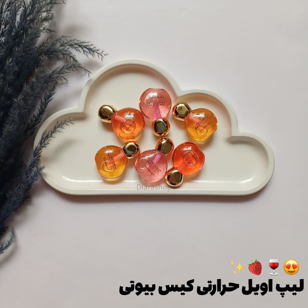 قیمت و خرید آنلاین لیپ اویل حرارتی کیس بیوتی برای حجم‌دهی و براق‌ کنندگی لب