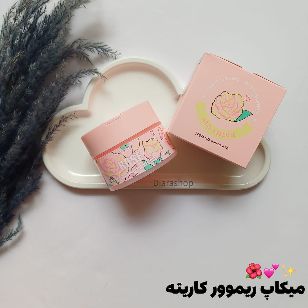 قیمت و خرید بالم آرایش پاک‌کن کاریته دیارا شاپ