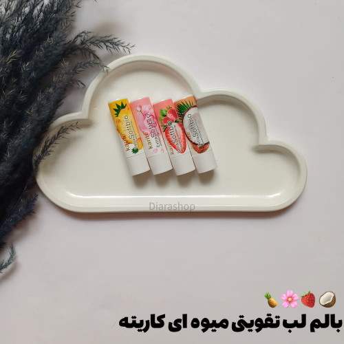 قیمت . خرید آنلاین بالم لب میوهای کاریته برای ترمیم فوری خشکی لب