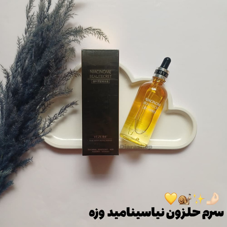 قیمت و خرید سرم نیاسینامید حلزون اصل