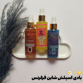 قیمت و خرید آنلاین بادی اسپلش شاین دار فرگرانس