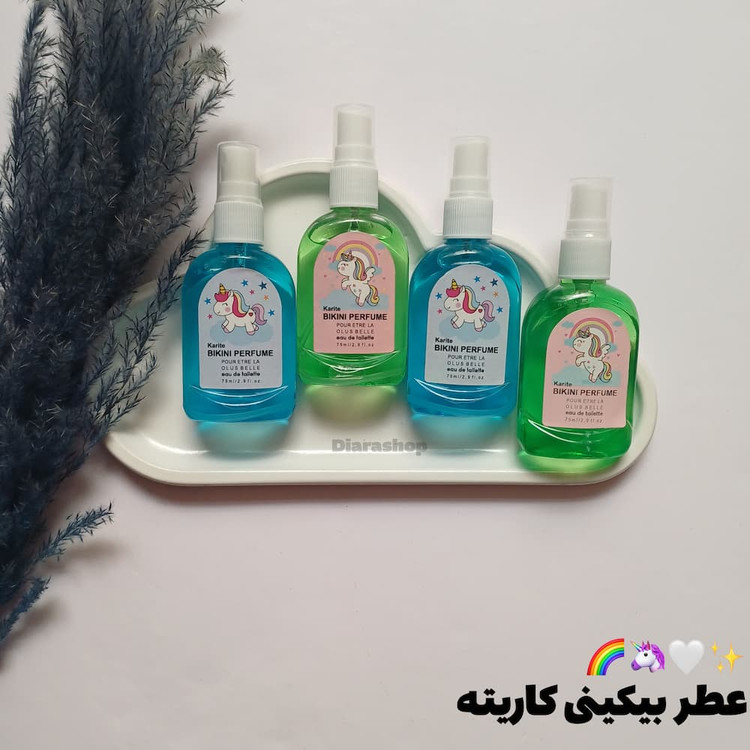 خرید عطر بیکینی یونیکورن کاریته اصل از فروشگاه دیارا شاپ